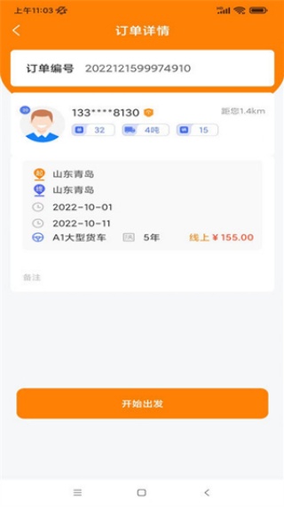 司机之家最新版