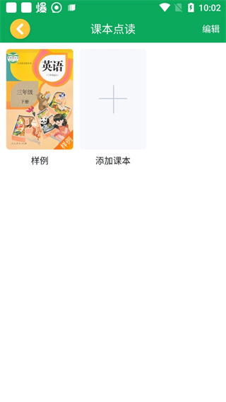 可可宝贝英语