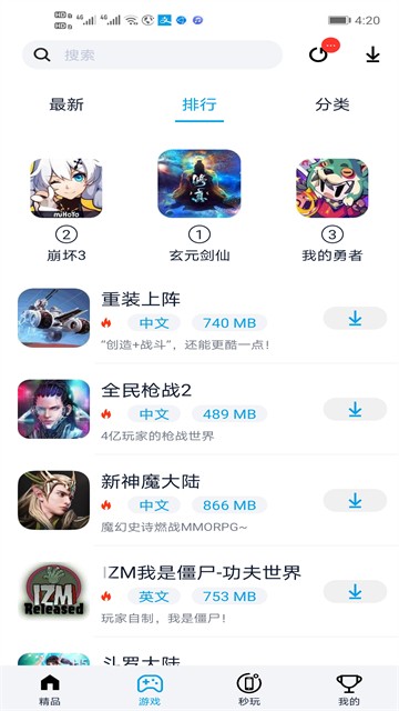 淘气侠老版本截图1