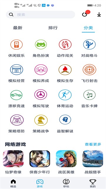 淘气侠老版本截图2