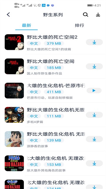 淘气侠老版本截图3