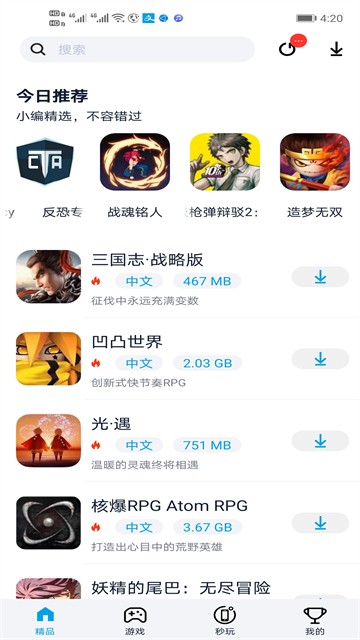 淘气侠老版本截图4