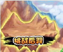 造梦西游3大闹天庭篇