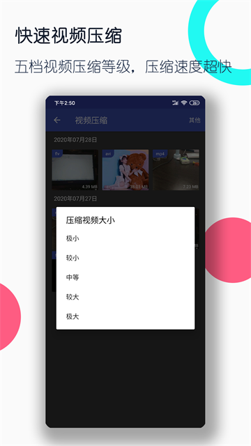 视频格式转换工厂旧版截图4