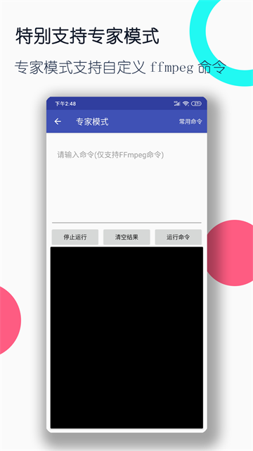 视频格式转换工厂旧版截图3