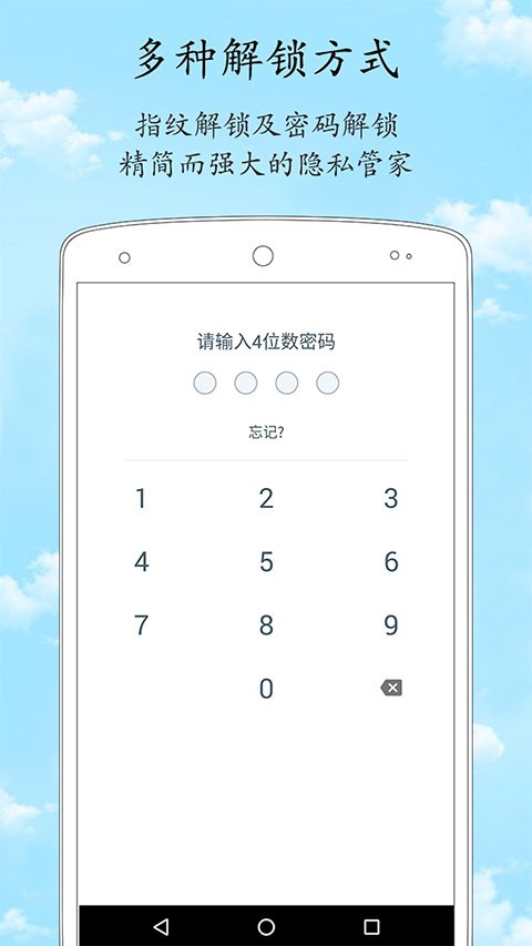 加密相册管家专业版截图4