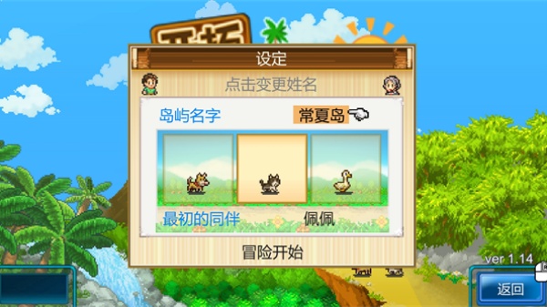 开拓神秘岛无广告版