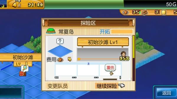 开拓神秘岛无广告版