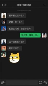 聊天模拟器