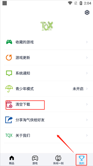 淘气侠老版本
