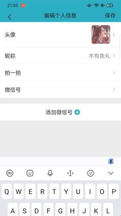 聊天模拟器