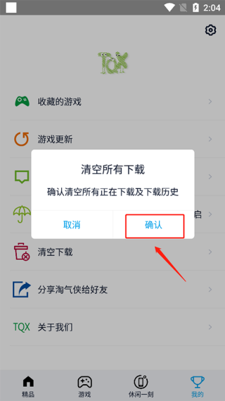 淘气侠老版本