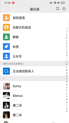 聊天模拟器