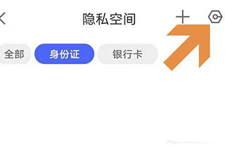 加密相册管家专业版