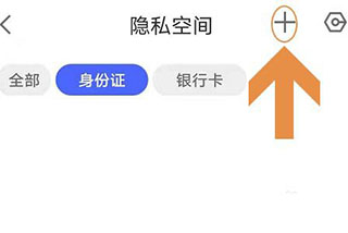 加密相册管家专业版