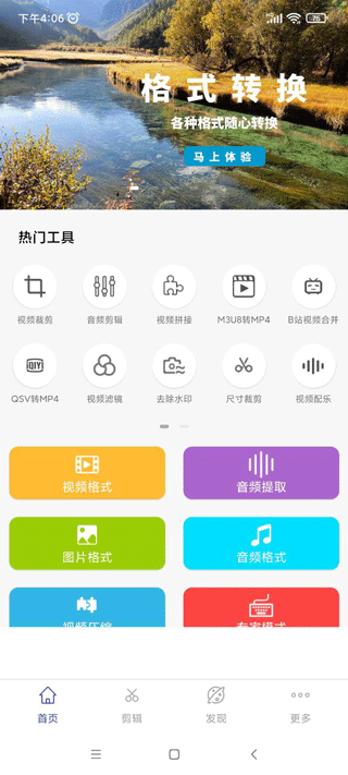 视频格式转换工厂旧版