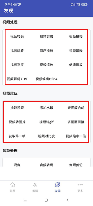 视频格式转换工厂旧版