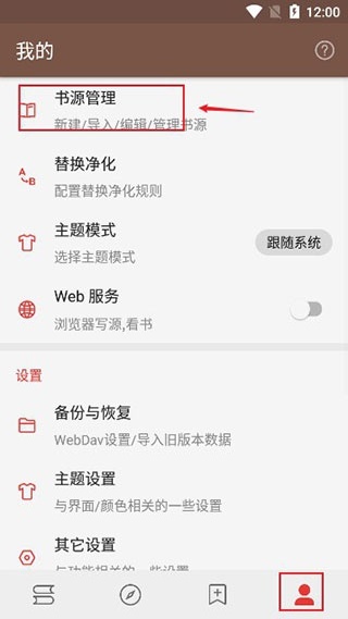 掌上书院安卓版