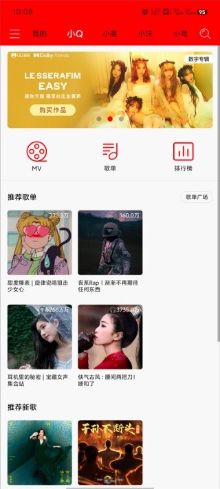 轻听音乐最新版