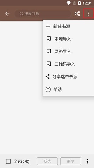 掌上书院安卓版