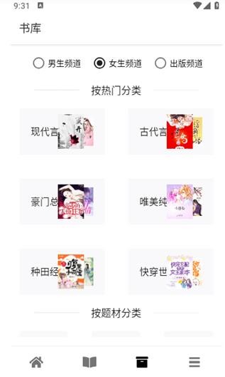 黑莓浏览器