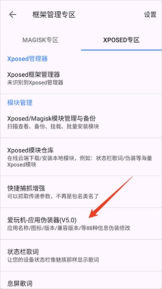 爱玩机工具箱无广告版