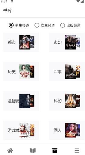 黑莓浏览器