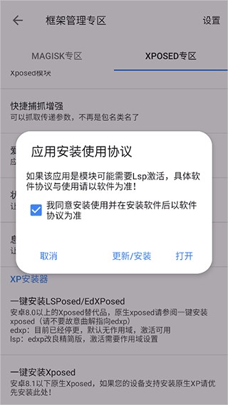 爱玩机工具箱无广告版