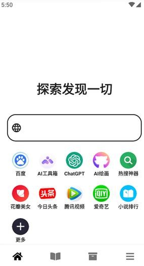 黑莓浏览器