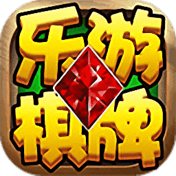 乐游官网版