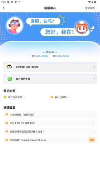 手游福利宝旧版本