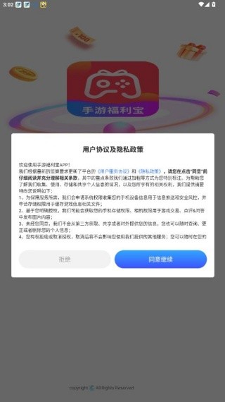 手游福利宝旧版本