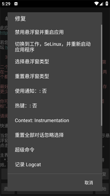 Gameguardian修改器截图1
