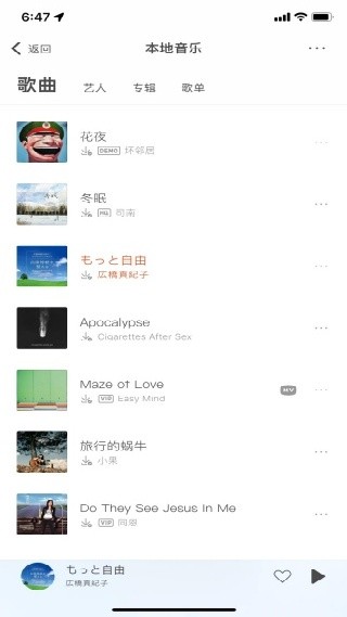 虾米音乐2020版