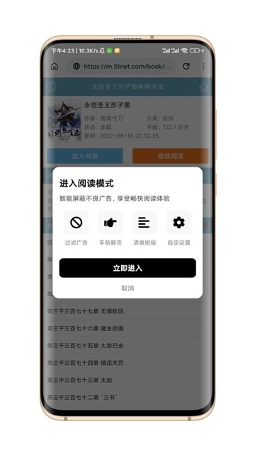 黑莓浏览器截图2