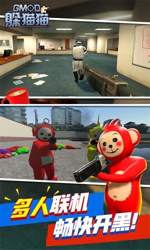 天线宝宝躲猫猫手机版截图2