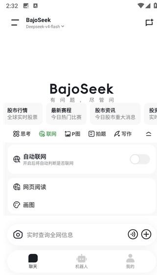 BajoSeek1.3.5版