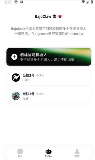 BajoSeek1.3.5版
