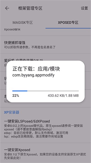 爱玩机工具箱无广告版