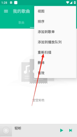 轻听音乐最新版