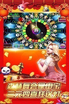 森林舞会电玩城游戏大厅官方版截图1