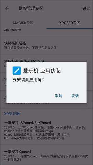 爱玩机工具箱无广告版