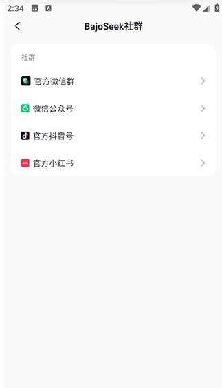 BajoSeek1.3.5版