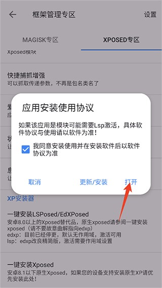 爱玩机工具箱无广告版