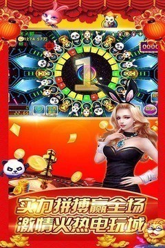 森林舞会电玩城游戏大厅官方版截图2