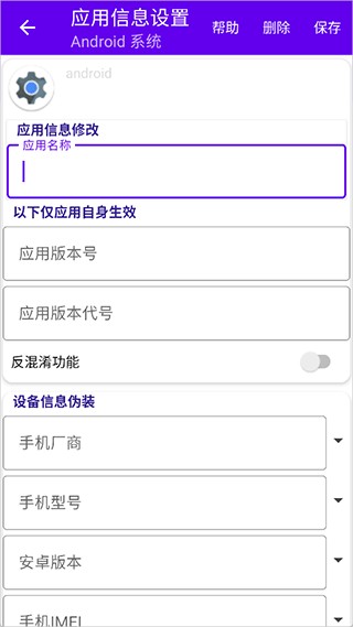 爱玩机工具箱无广告版