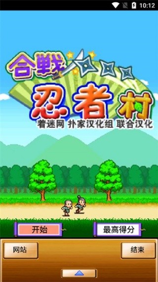 合战忍者村旧版