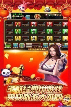 森林舞会电玩城游戏大厅官方版截图3