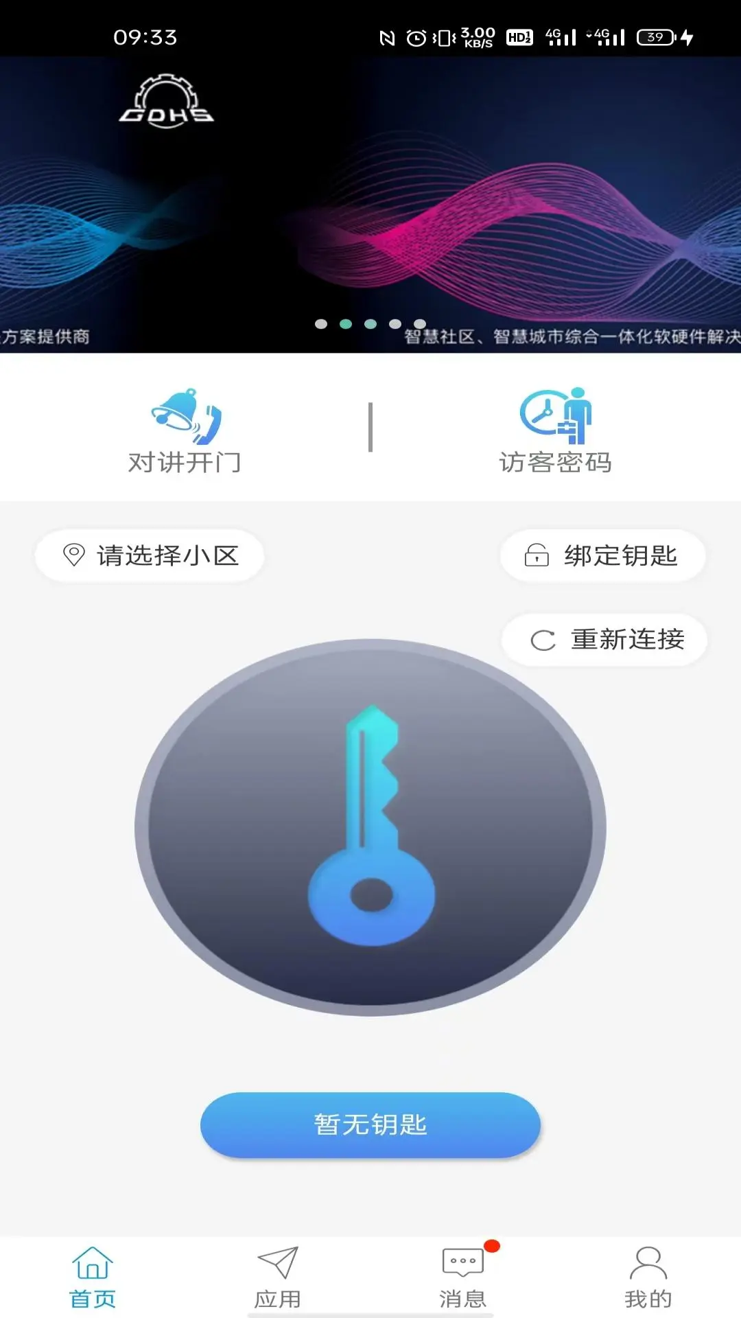 智优社区最新版截图1