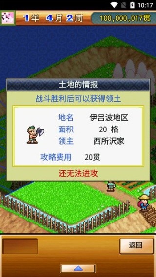合战忍者村旧版